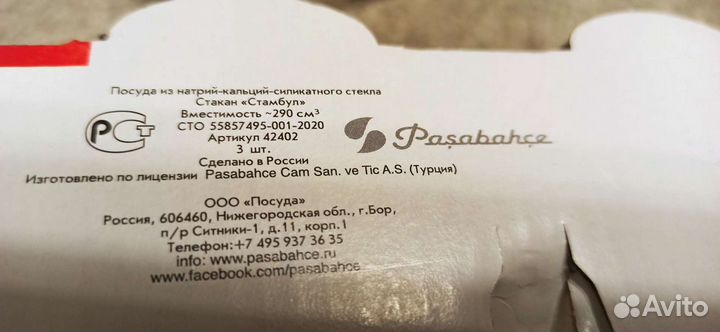 Бокалы Новые