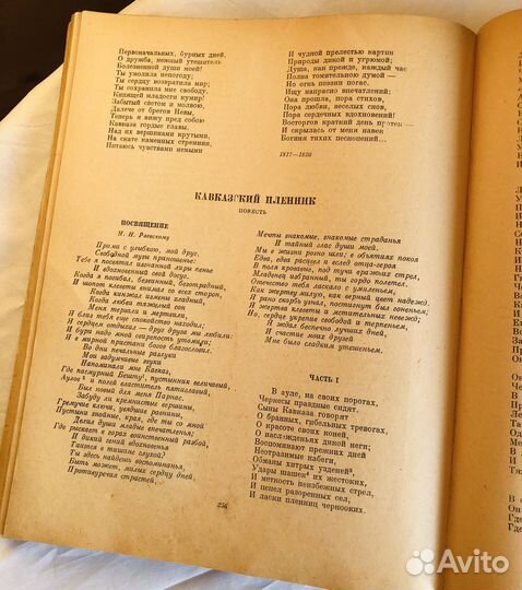 Антиквариат книга 1948 год