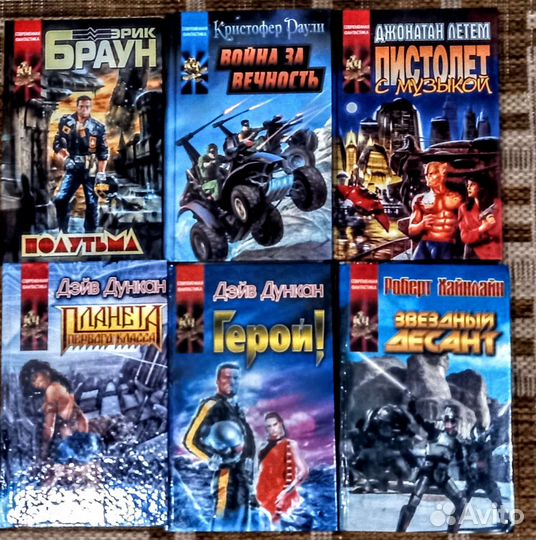 Фантастика (серия Координаты чудес)