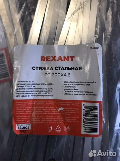 Стяжка rexant хомут стальной