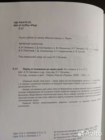 Книги новые в честь юбилея Перми