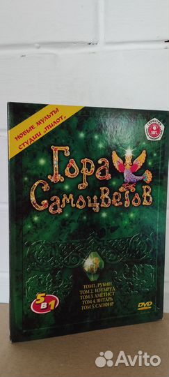 DVD с отечественными и зарубежными мультфильмами