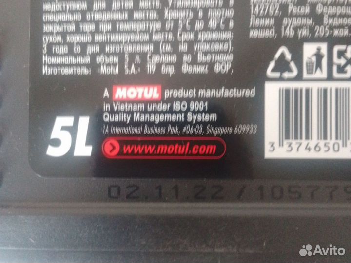 Масло моторное 5w30 motul 8100 5 литров