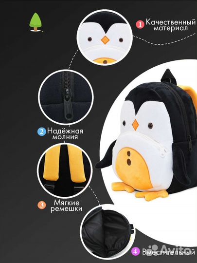 Рюкзак пингвин детский новый
