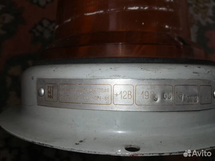 Мигалка СССР