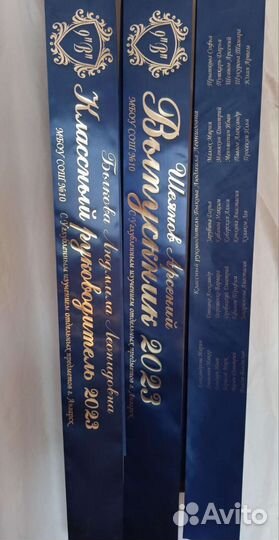 Лента выпускника