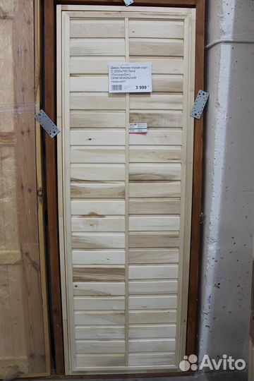 Дверь деревянная Липа Сосна большой выбор