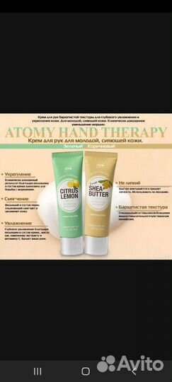 Ароматерапия для рук