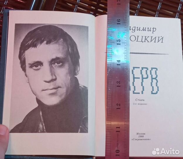 Владимир Высоцкий — «Нерв»