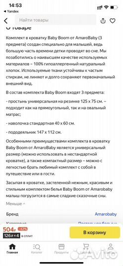 Детский комплект постельного белья новый