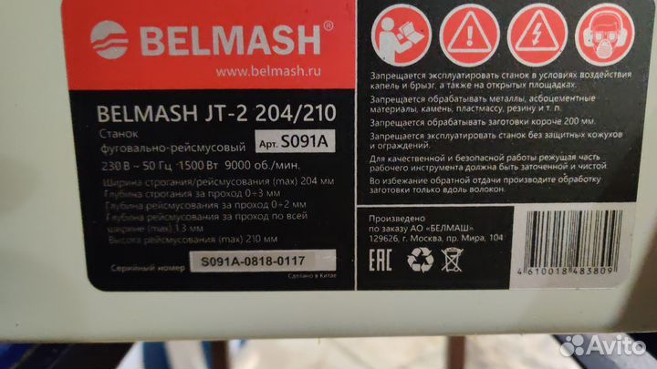 Станок фуговально рейсмусовый belmash JT-2 204/210