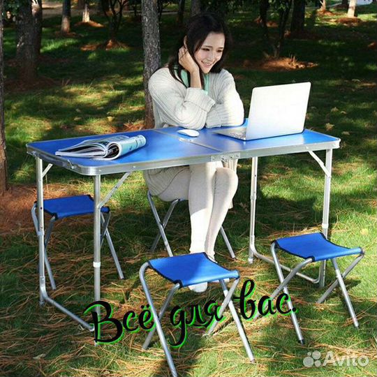 Раскладной стол. Комплект