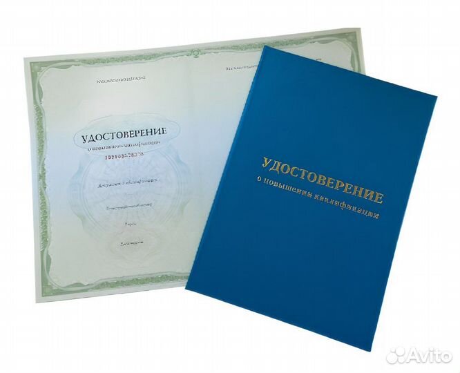 Повышение квалификации