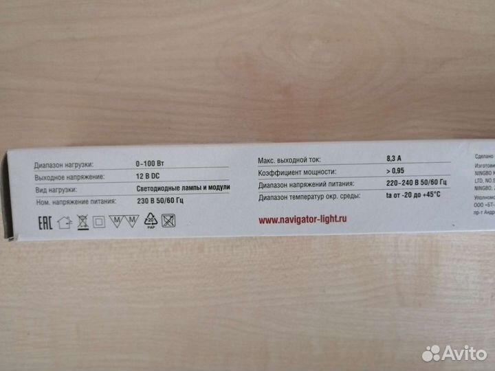 Блок питания 100w/150w