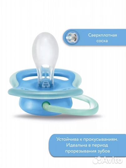 Набор новых пустышек avent 2шт