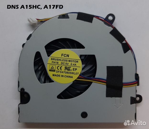 Кулеры для ноутбуков DNS, Asus, Sony и др