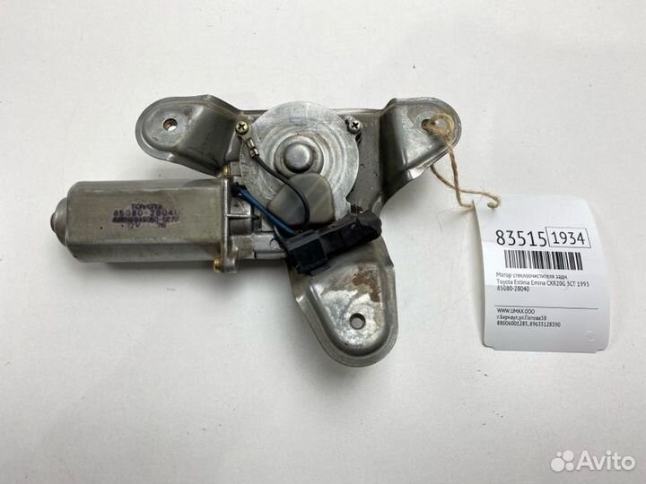Мотор стеклоочистителя задний Toyota Estima Emina
