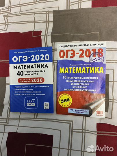 Сборник огэ по математике 2020 и 2018 год
