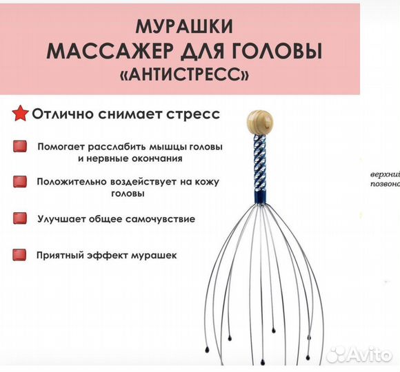 Массажер мурашка антистресс