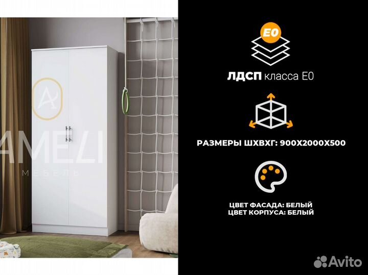 Шкаф для одежды