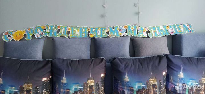 Растяжка гирлянда С Рождением малыша