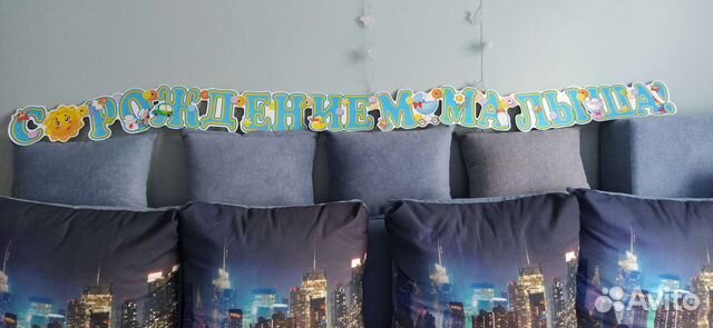 Растяжка гирлянда С Рождением малыша