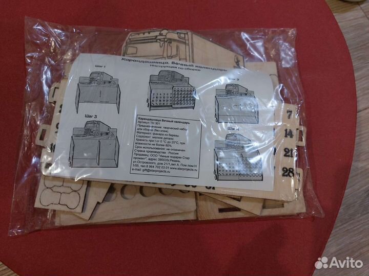 Карандашница Вечный календарь