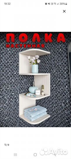 Полка настенная деревянная бу