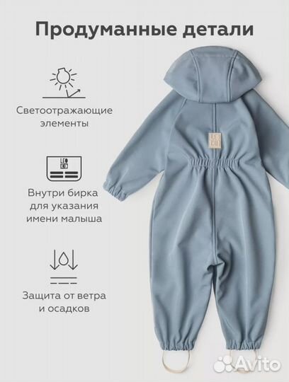 Демисезонный комбинезон softshell Leokid