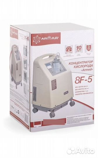 Кислородный концентратор армед 5 литров