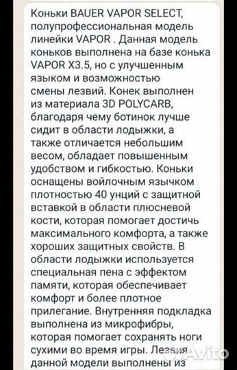 Коньки Bauer vapor select jr 2.5