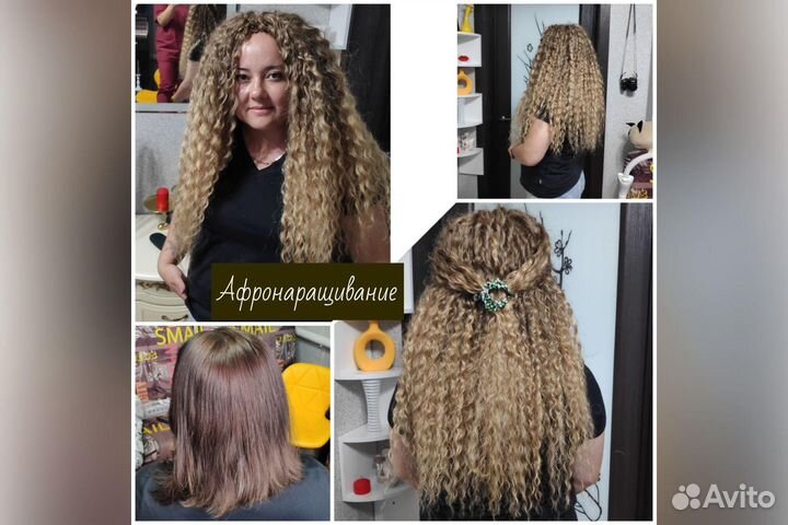 Наращивание ресниц, волос. П.М. Афронаращивание