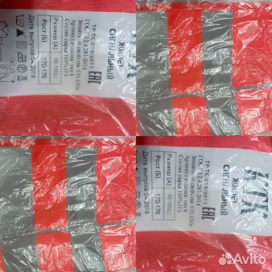 Костюм рабочий, комплекты нательного белья, плащ