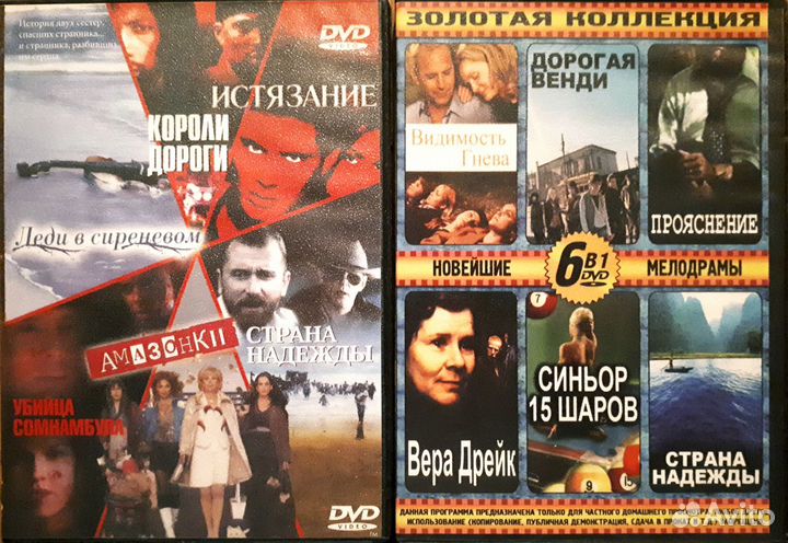 DVD Фильмы Коллекционные Издания