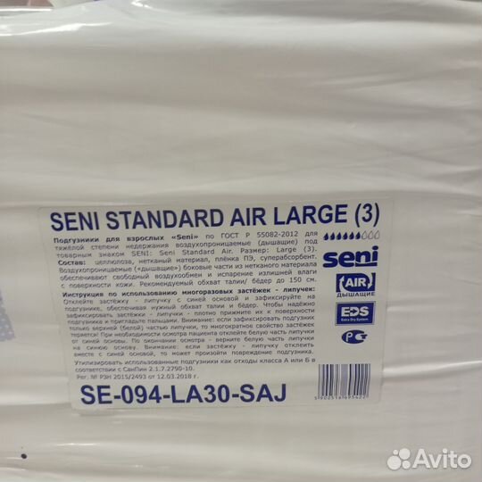 Памперсы для взрослых