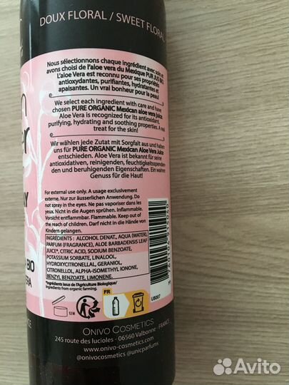 Продам спрей для тела cotton flower