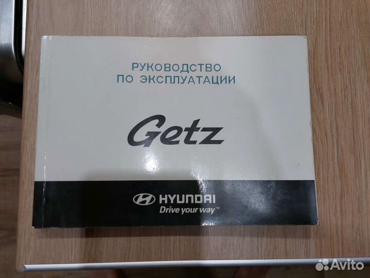 Руководство по эксплуатации Хендай getz