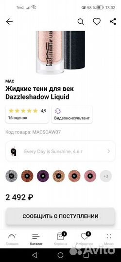 Жидкие тени MAC