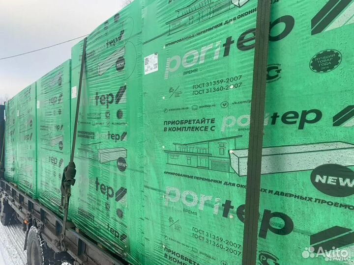 Газоблок Бесплатное хранение Хранение бесплатно