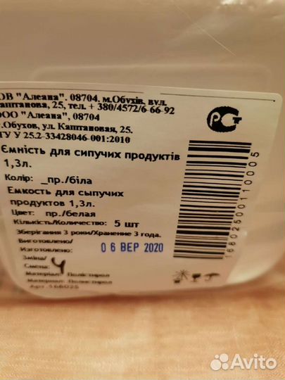 Емкости для сыпучих