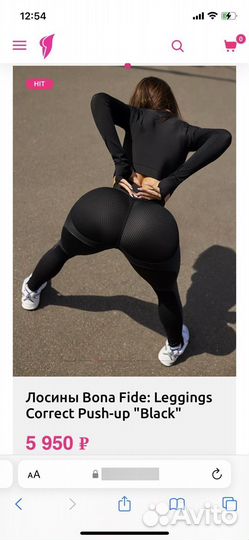 Bona fide Leggings Correct Push-up 