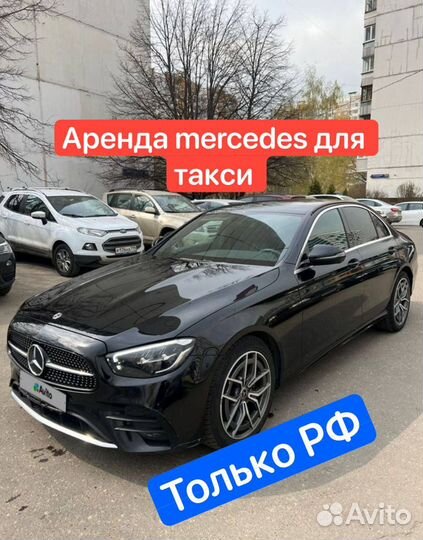 Требуется водитель на Mercedes e class