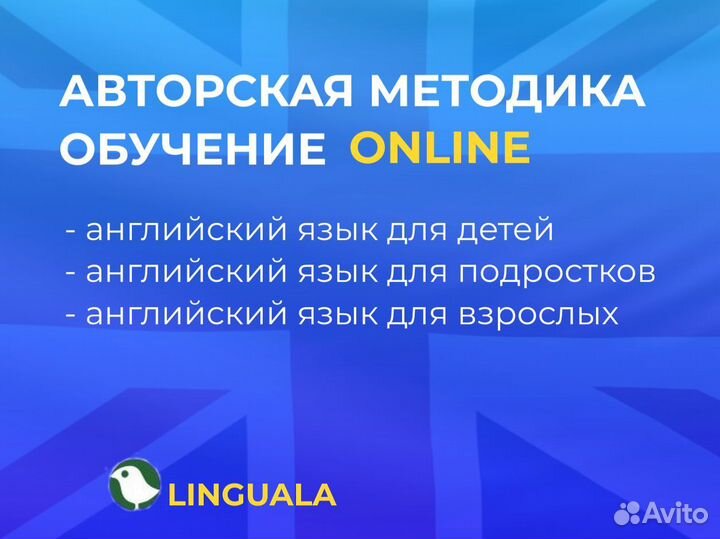 Онлайн Преподаватель английского языка для взрослых и детей