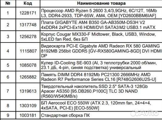 Игровой комп / Обмен на ноутбук