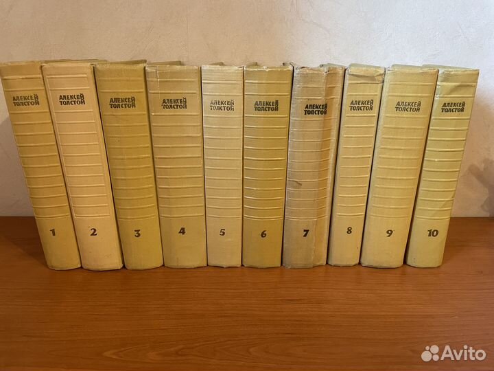 Алексей Толстой собрание сочинений в 10 томах 1958