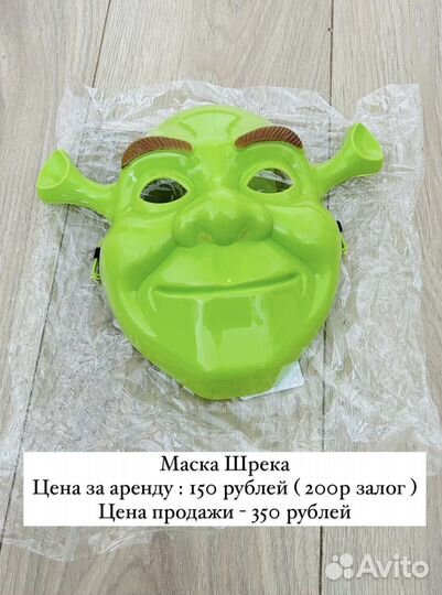 Маска на хэллоуин