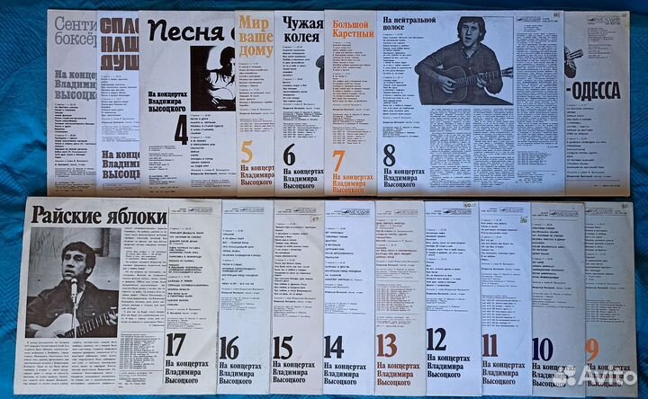 Пластинки Высоцкого