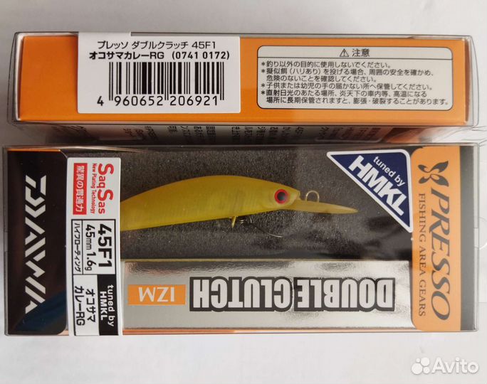 Daiwa Presso Double Clutch 45F1