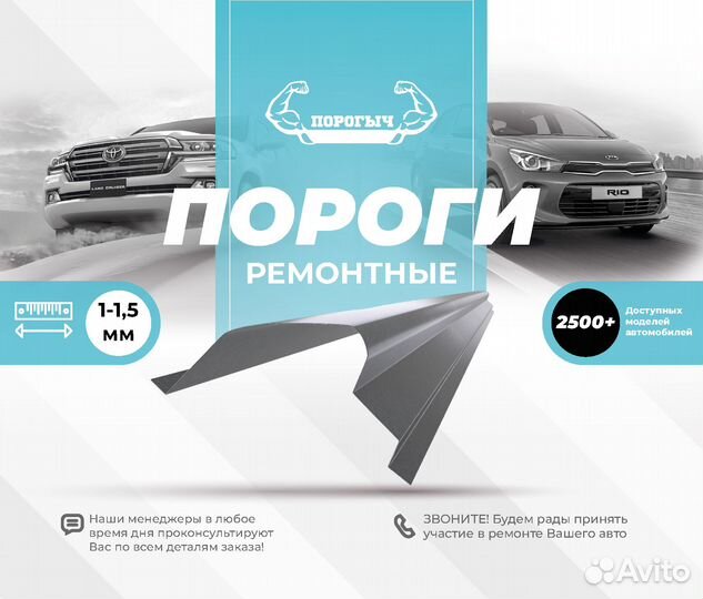 Порог Chery Very A13 правый