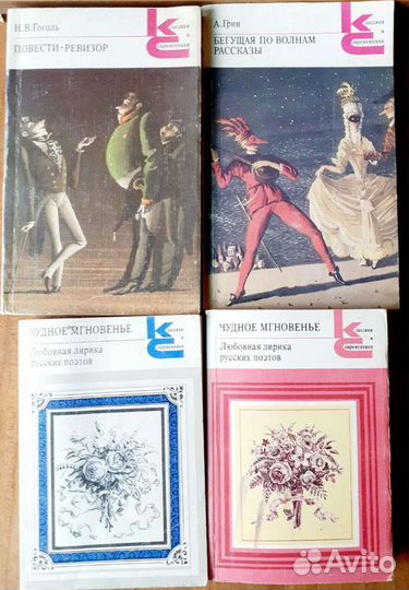 Книги, СССР серия 